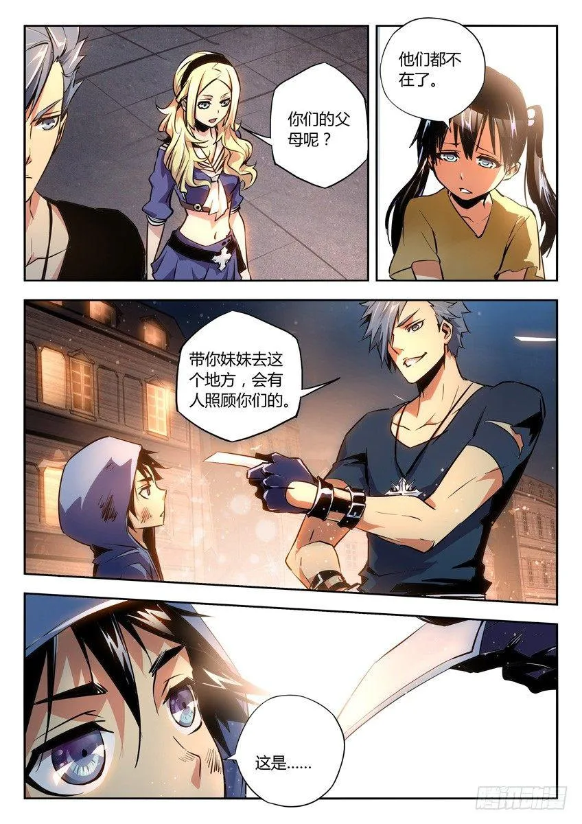 21·黑衣人 第2页