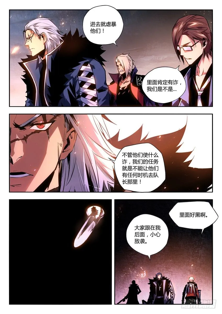 27·黑窟 第5页