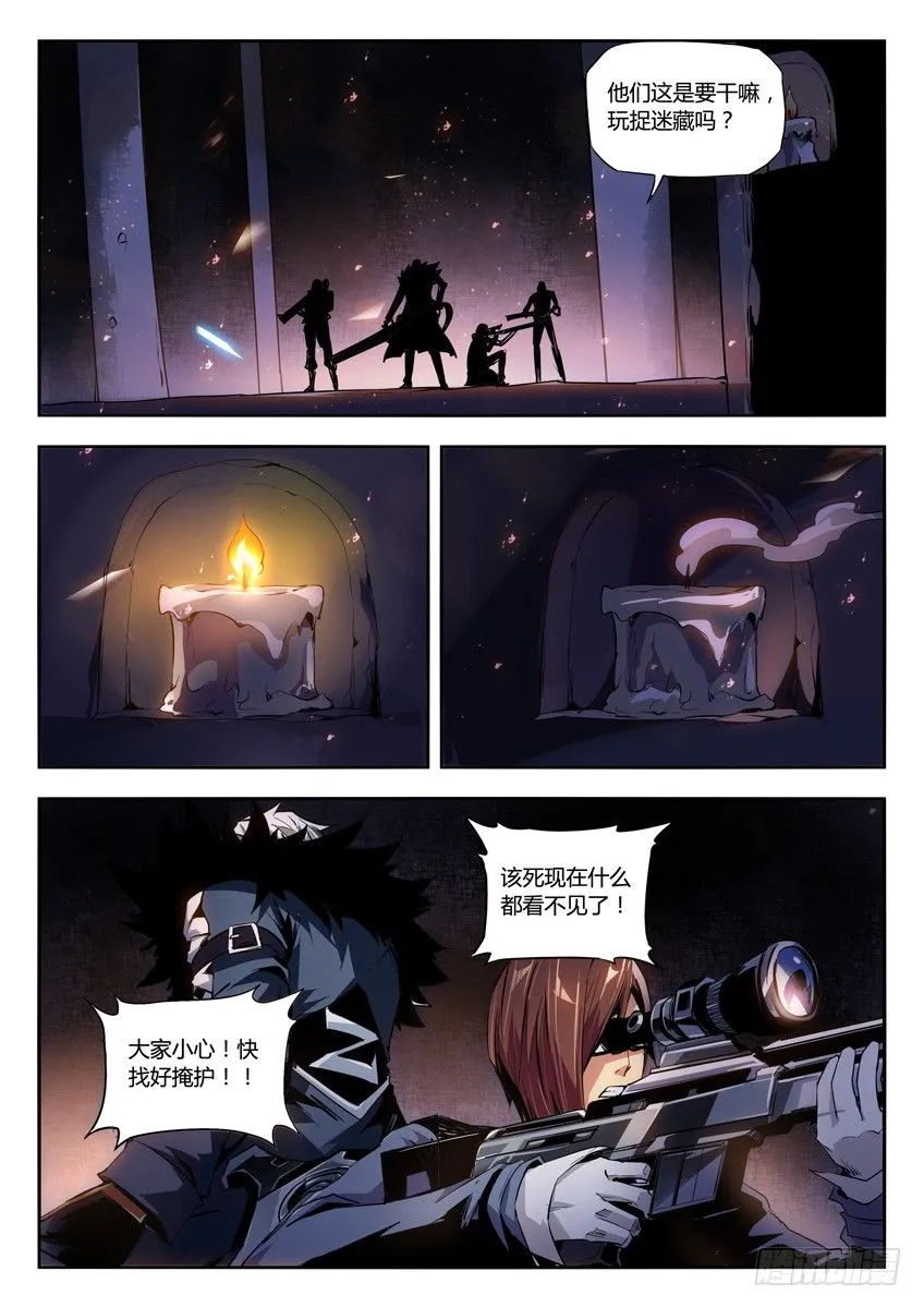 27·黑窟 第6页