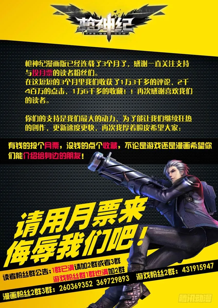 28·混战 第9页