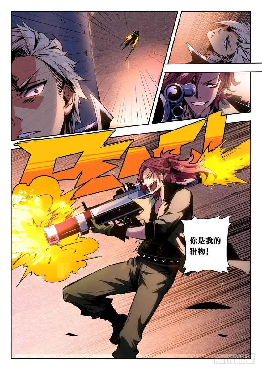 29·空中偷袭 第2页