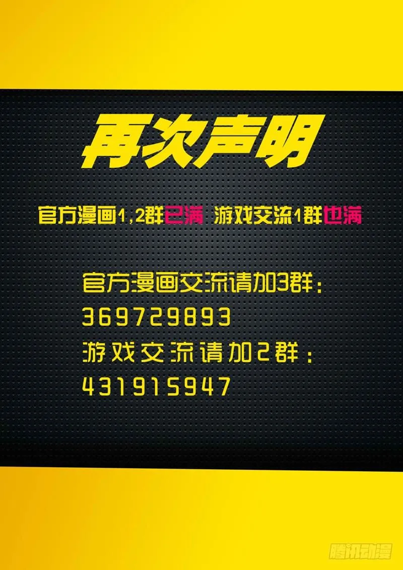 30·冲锋 第9页