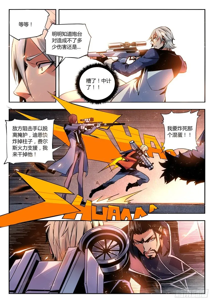 31·轻重机枪的对峙 第4页
