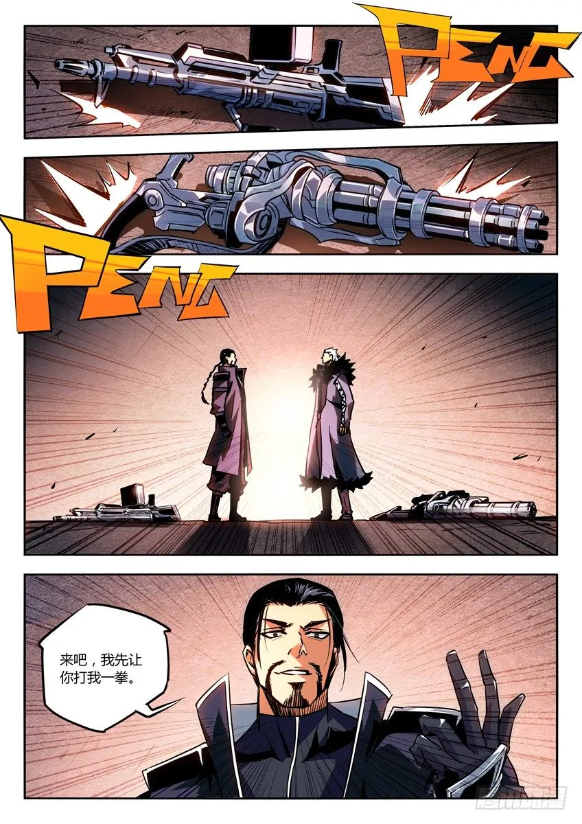 32·拳 第1页