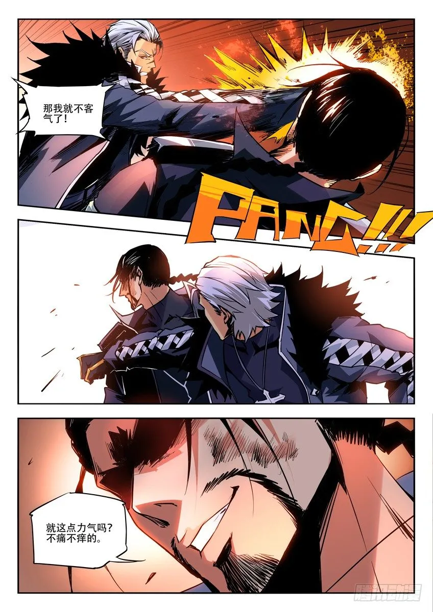 32·拳 第2页