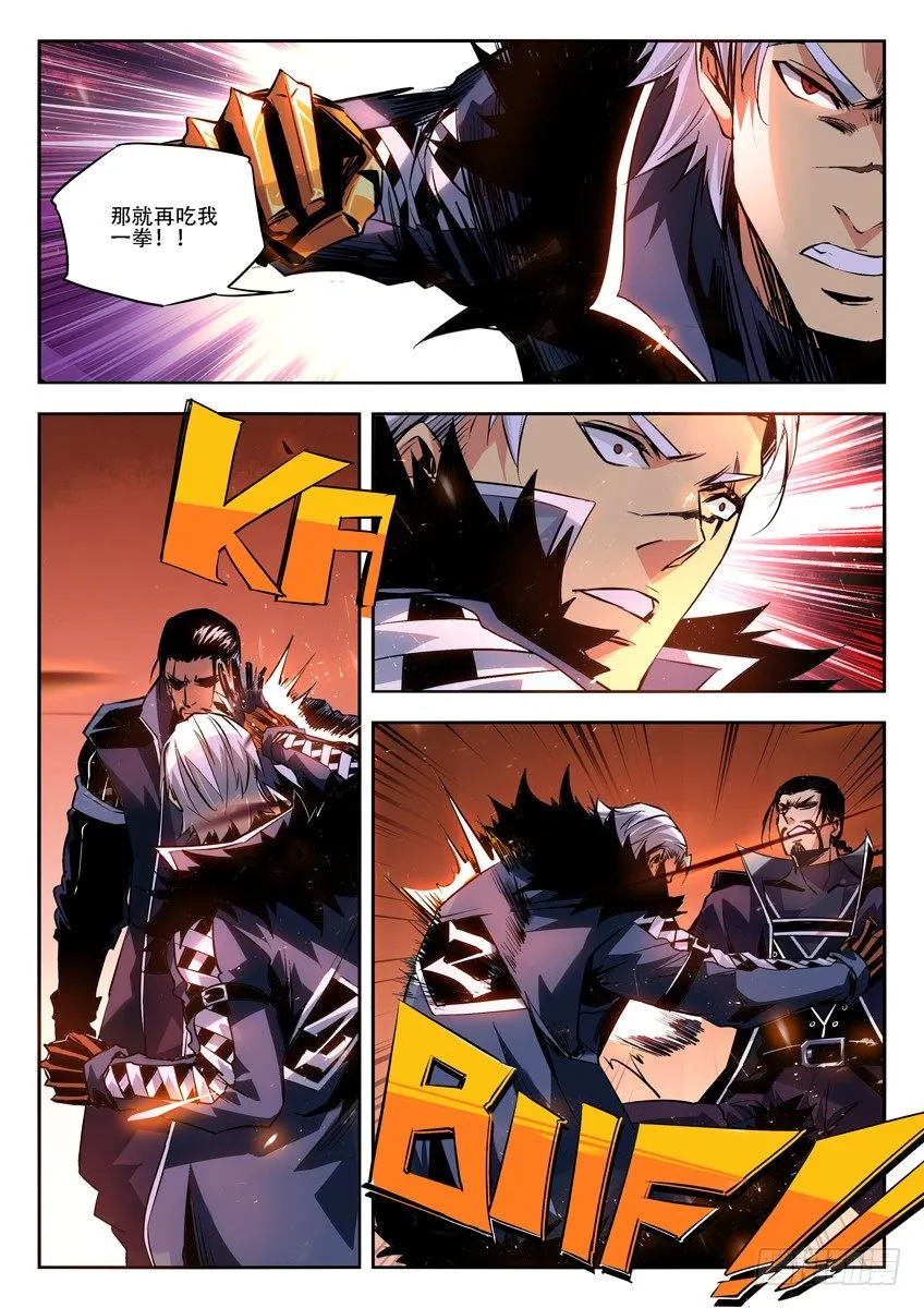 32·拳 第3页