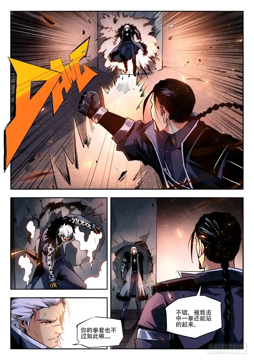 32·拳 第4页