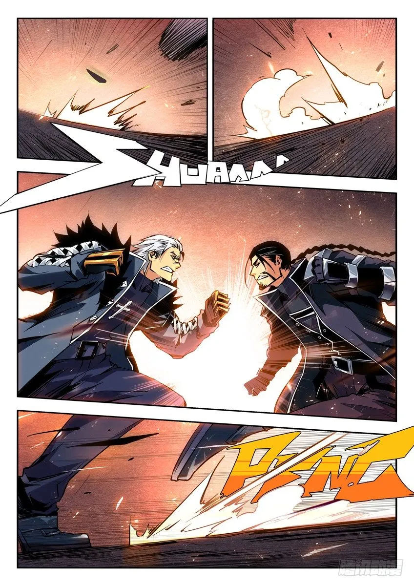 32·拳 第5页
