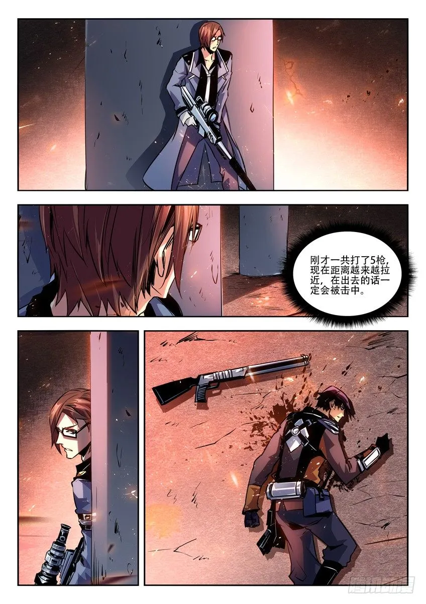 32·拳 第7页