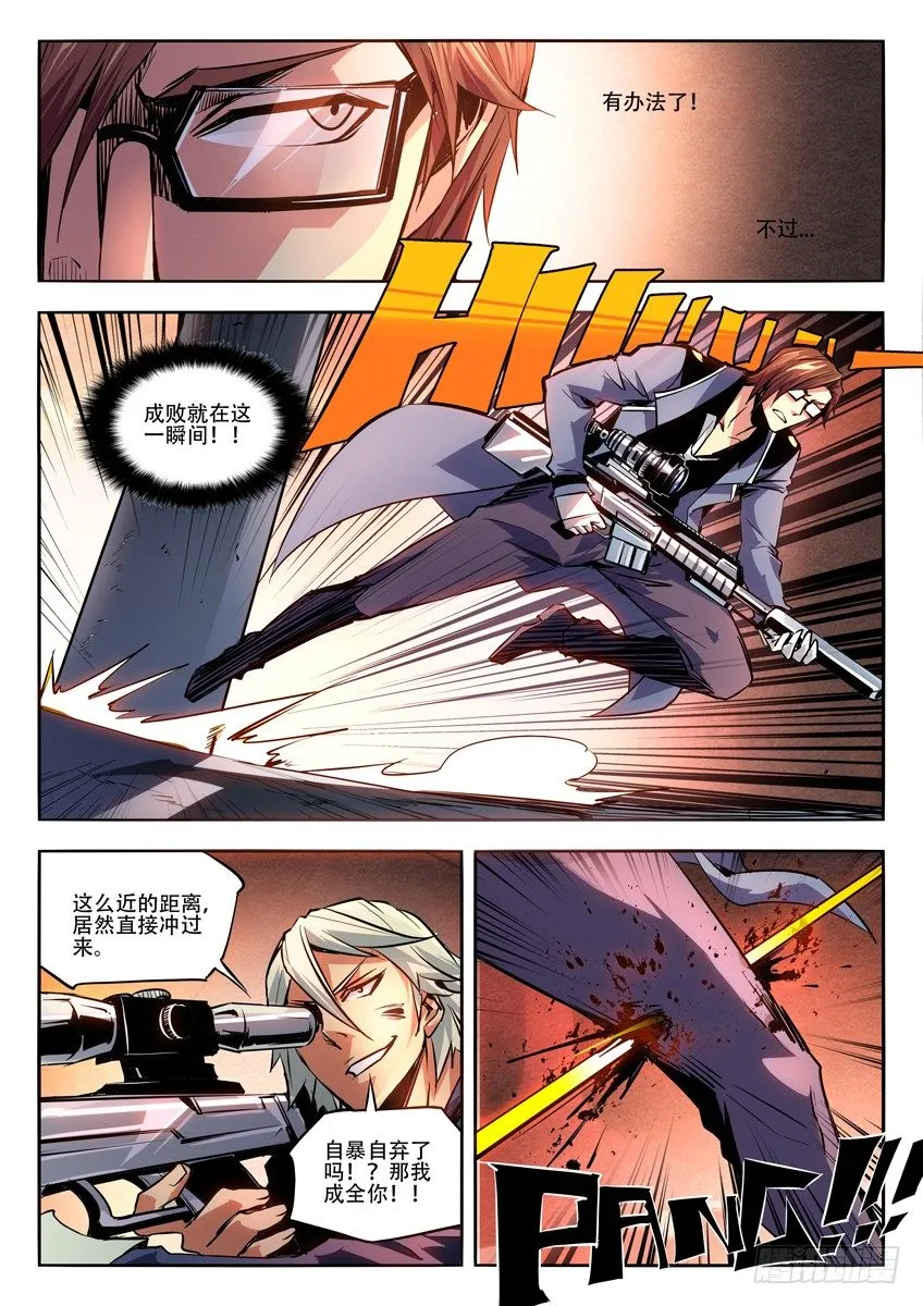 32·拳 第8页