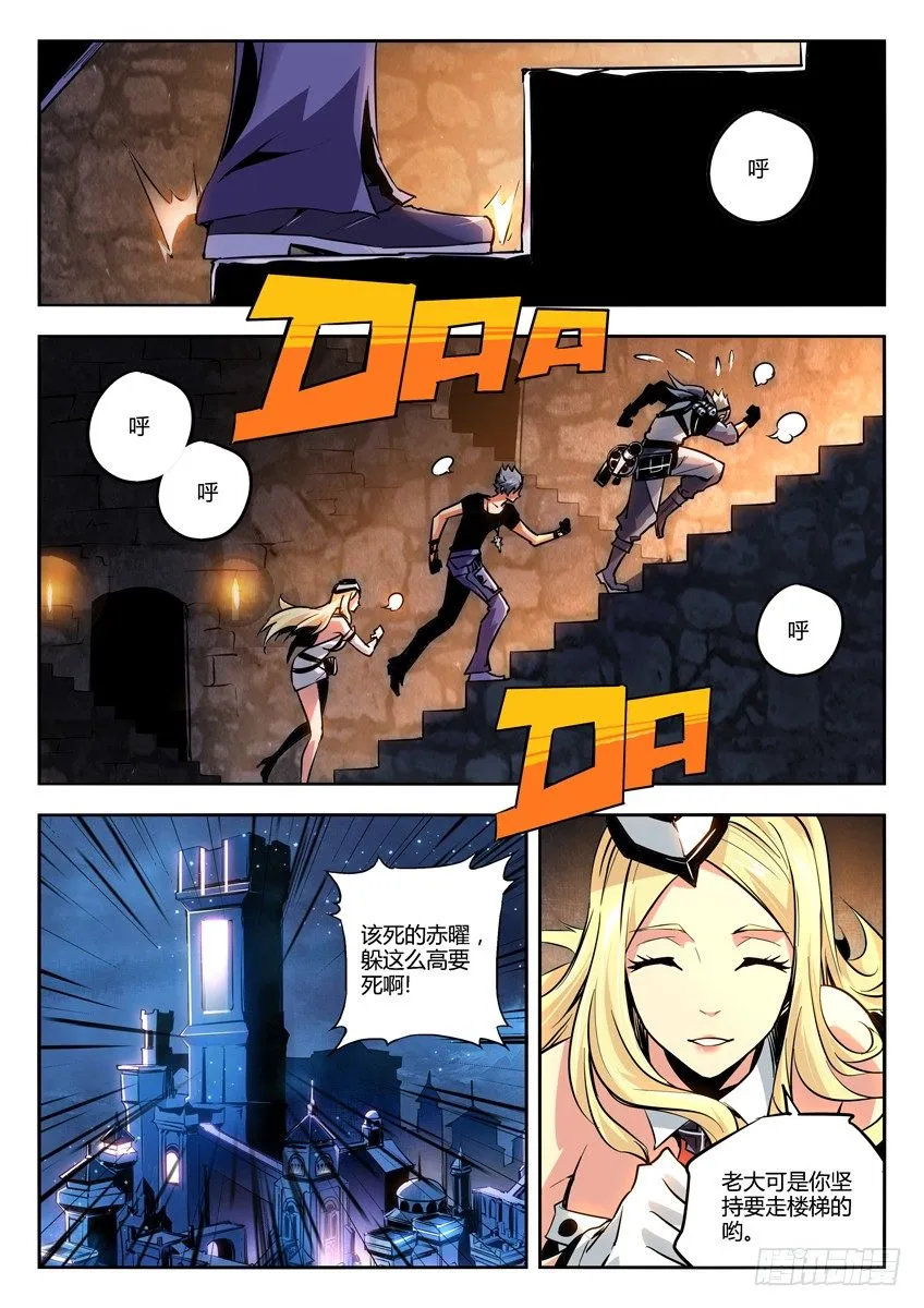 33·城堡之顶 第1页