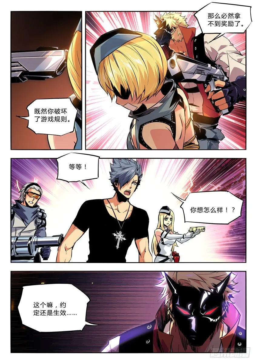 33·城堡之顶 第6页
