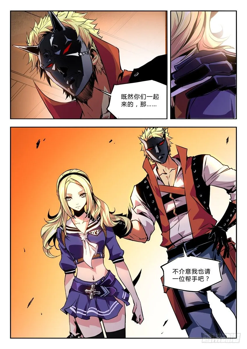 33·城堡之顶 第7页