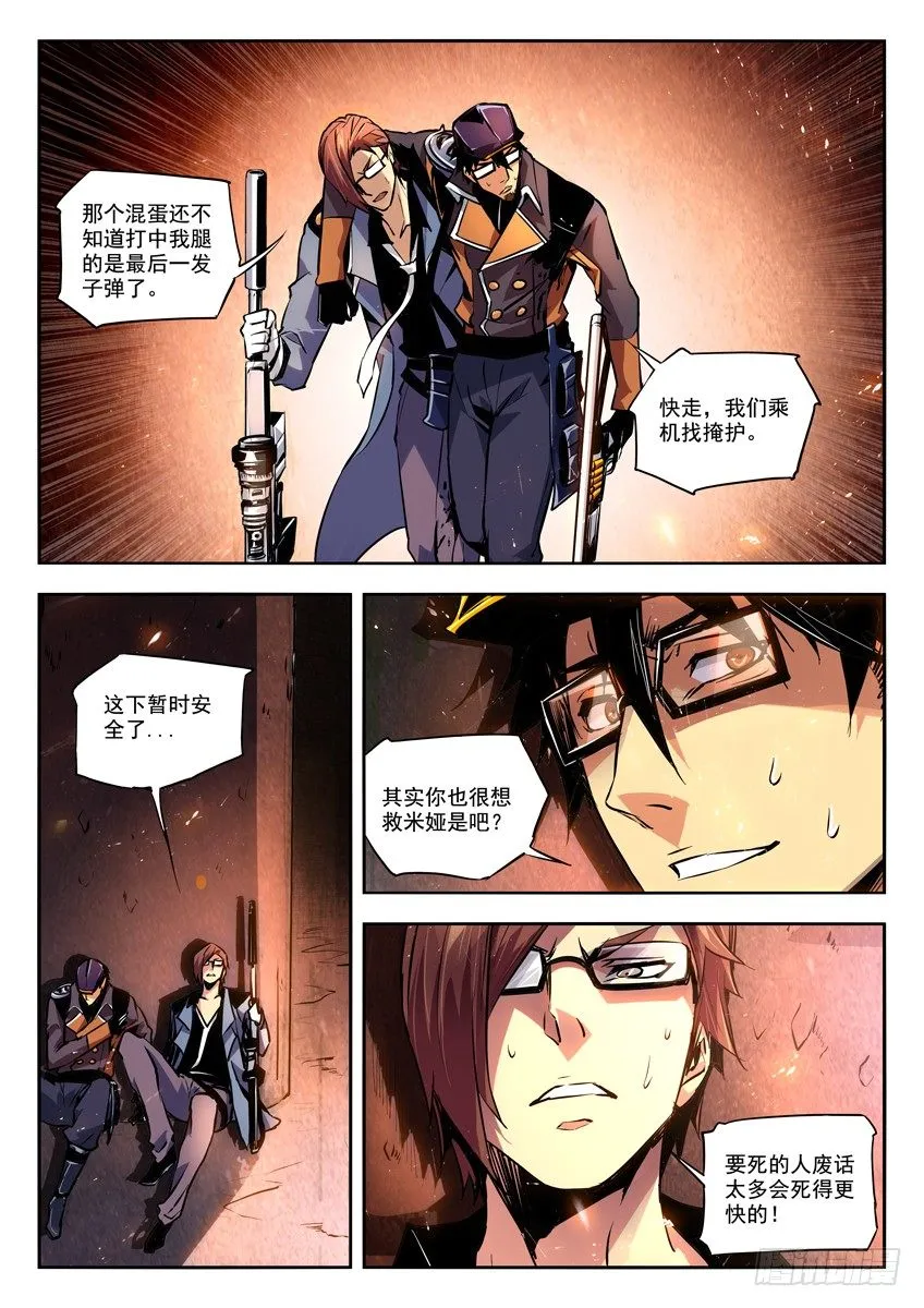 34·补给器 第6页