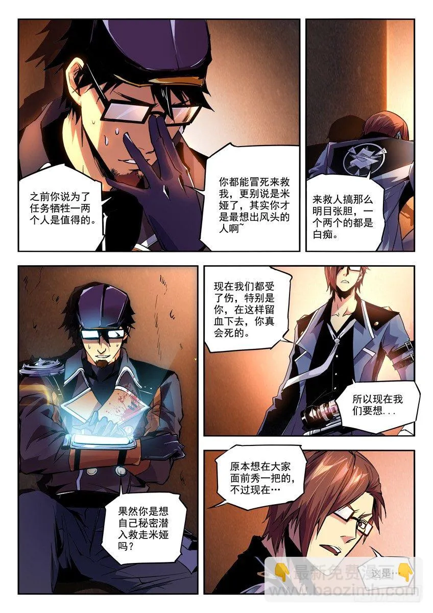 34·补给器 第7页