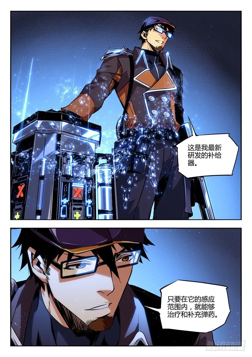 35·对狙 第2页