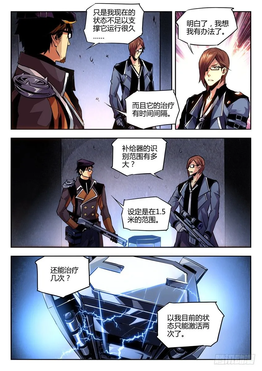 35·对狙 第4页
