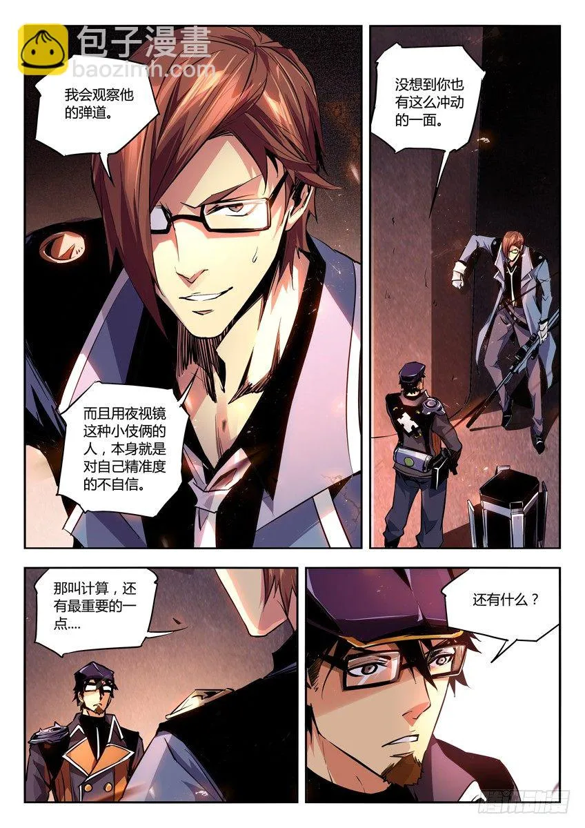 36·接拳 第3页