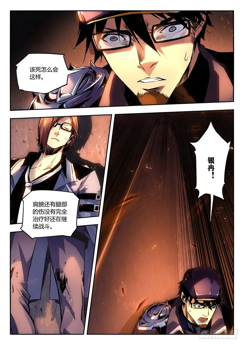 36·接拳 第6页