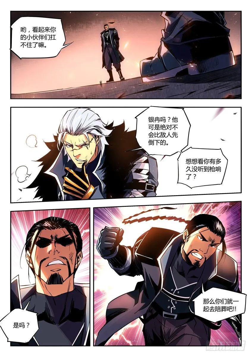 36·接拳 第7页