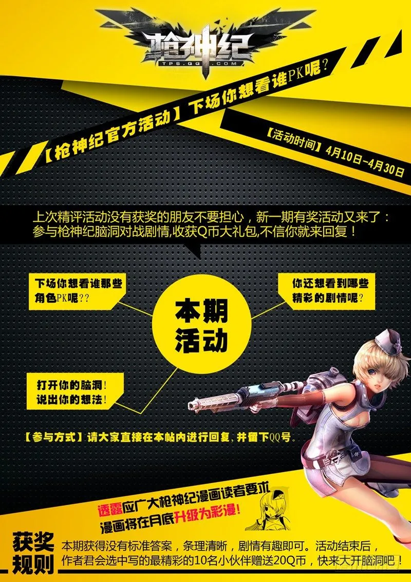 37·铁拳对决 第9页