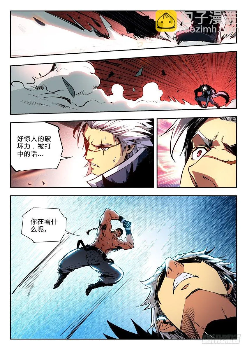 38·嗑药作弊 第8页