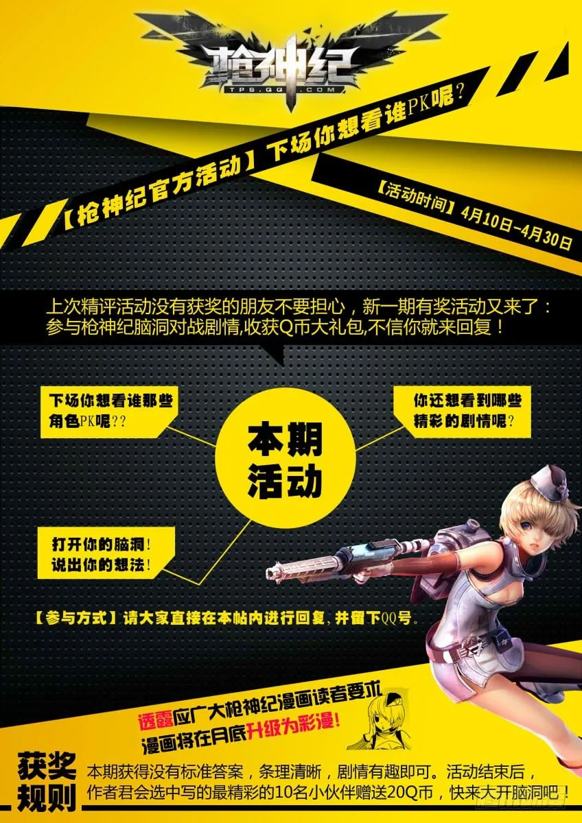 39·钢铁之臂 第9页