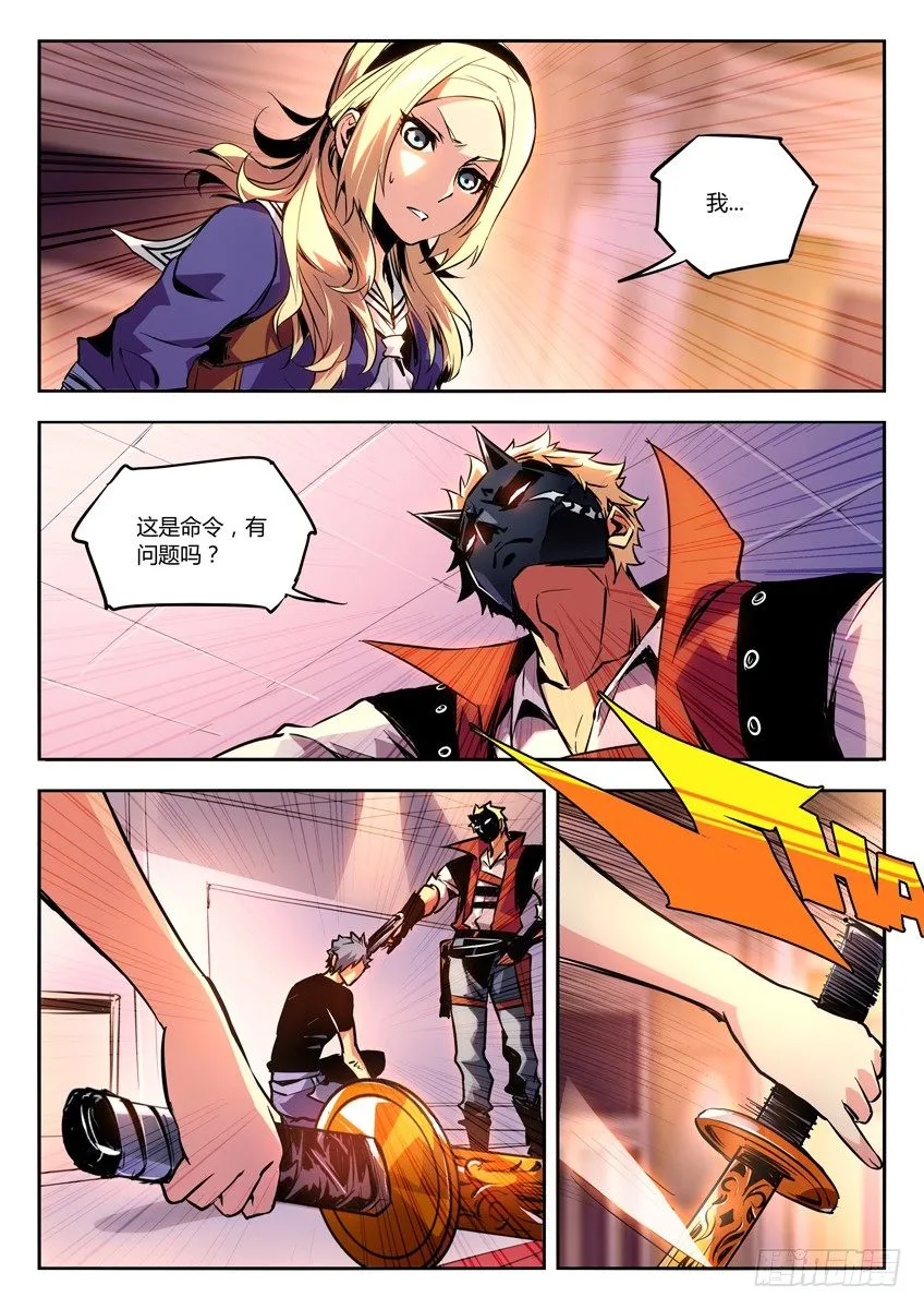 42·暴走前奏 第1页