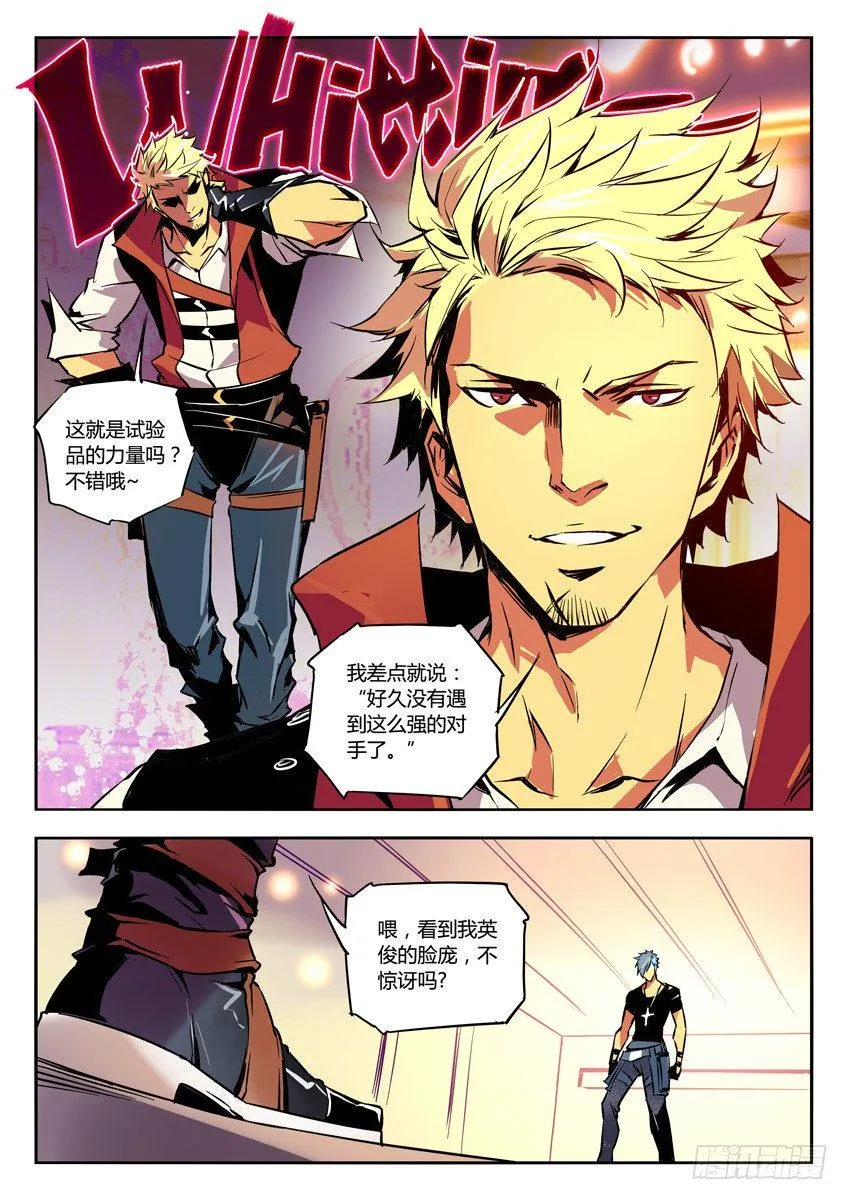 44·战棍 第1页