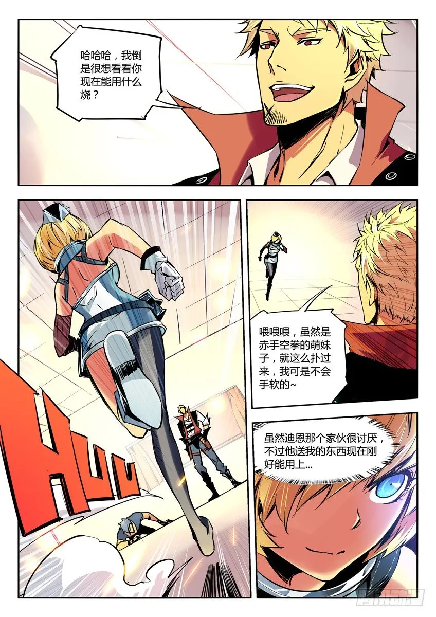 46·微型喷射器 第1页
