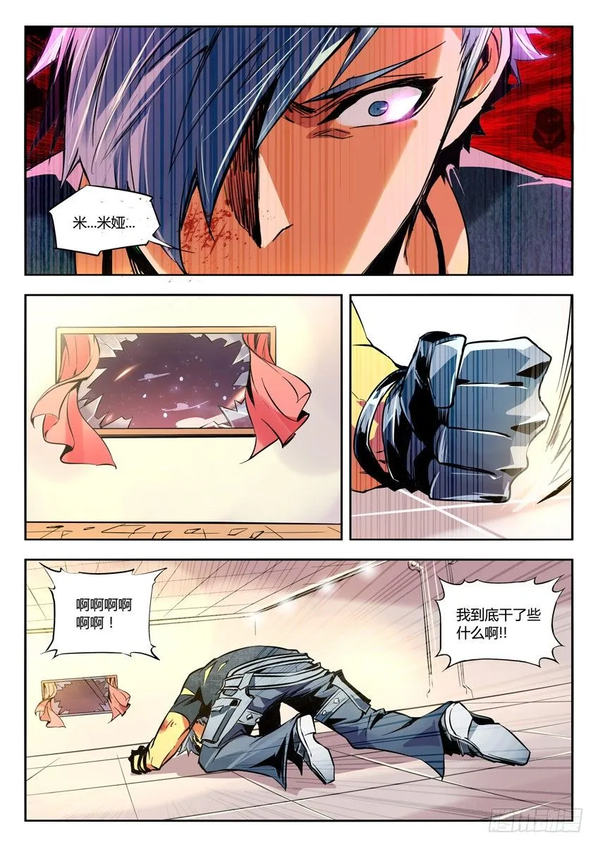 46·微型喷射器 第7页