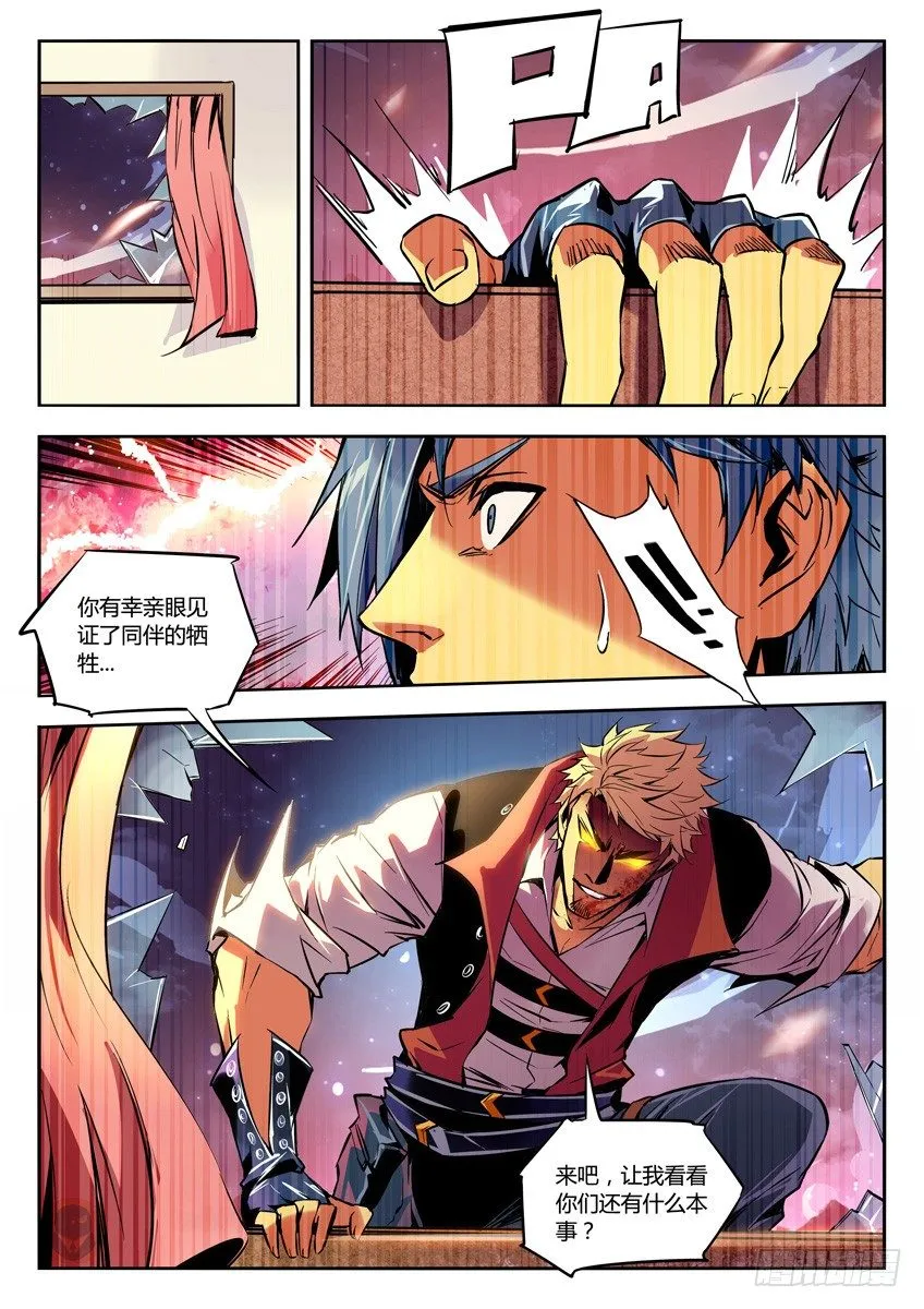 46·微型喷射器 第8页
