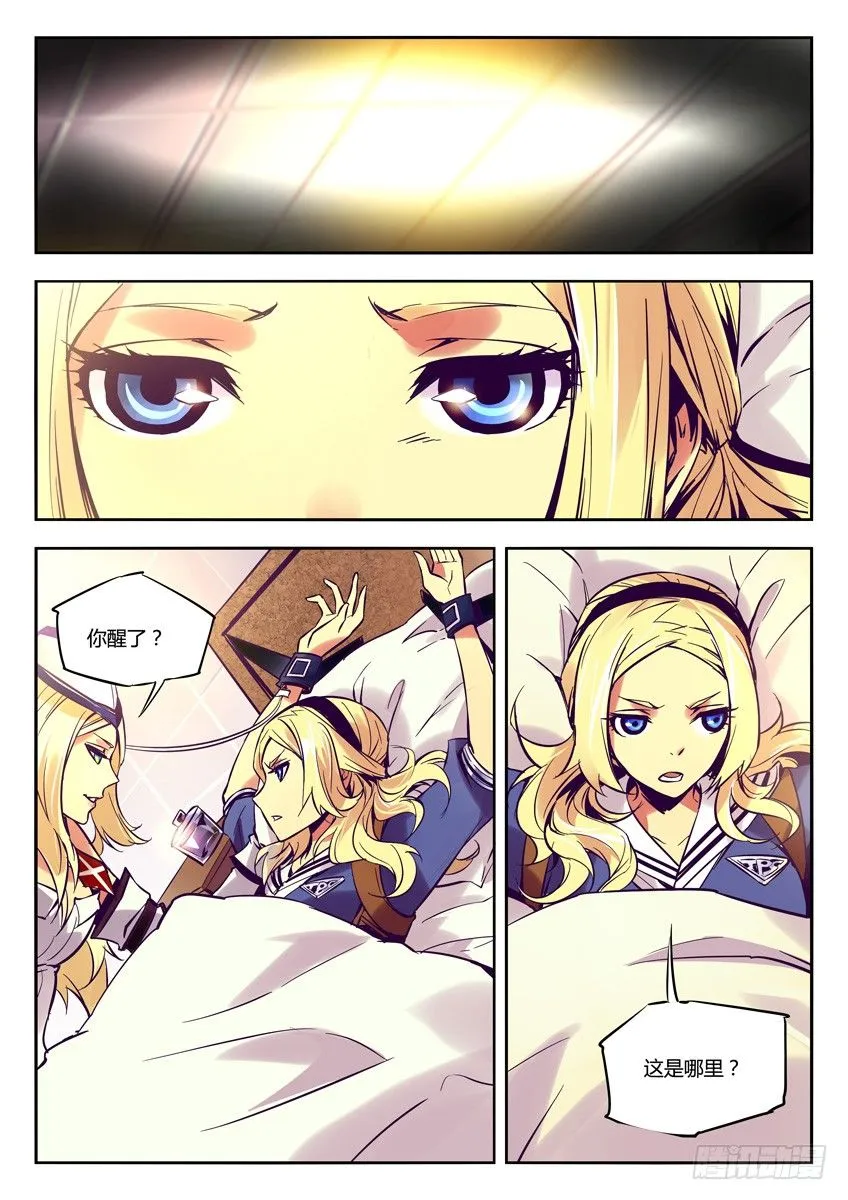 48·回到总部 第1页
