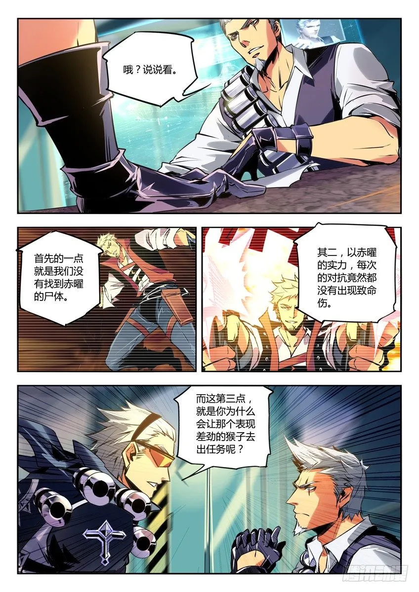 49·Final博士 第1页