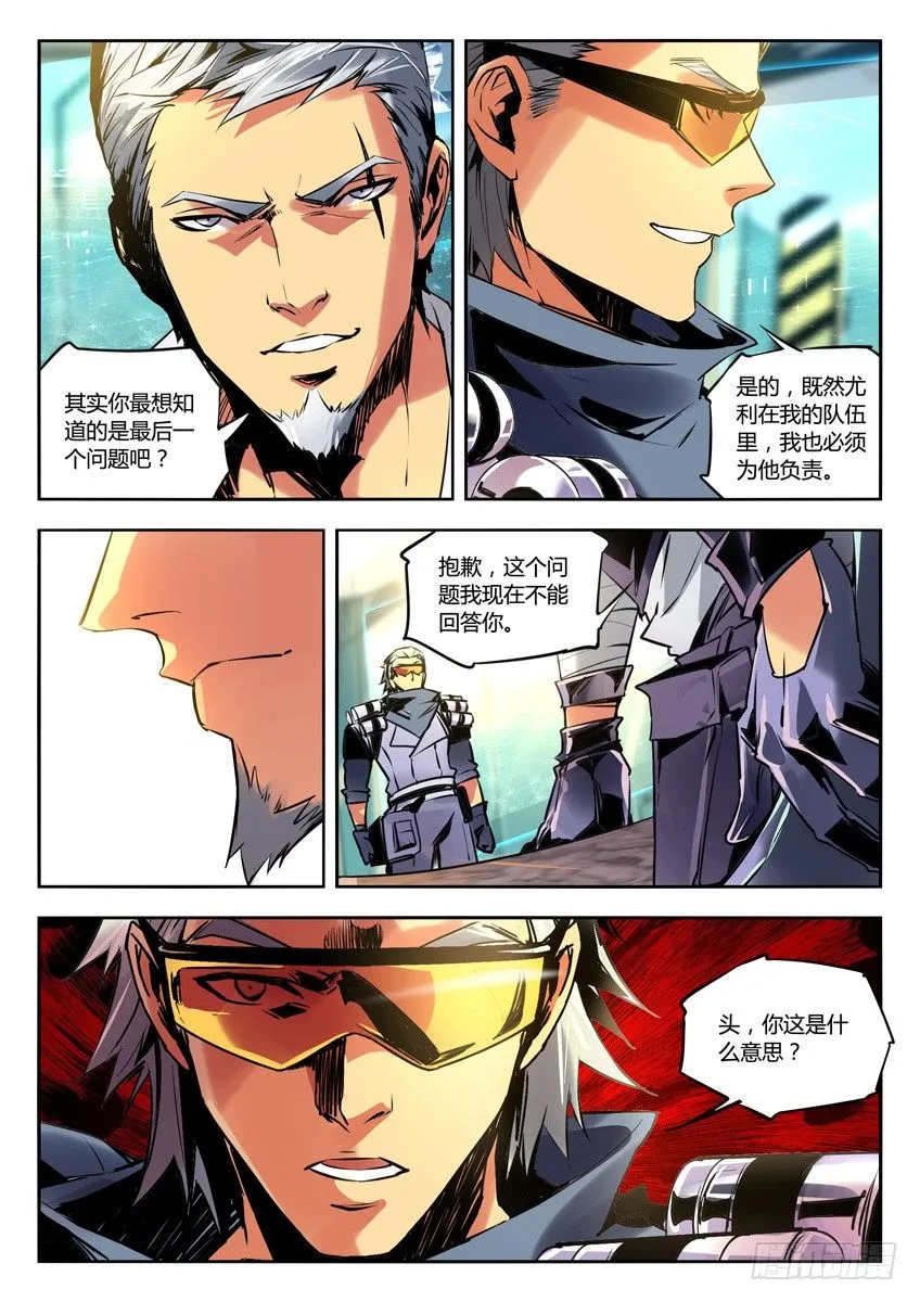 49·Final博士 第2页