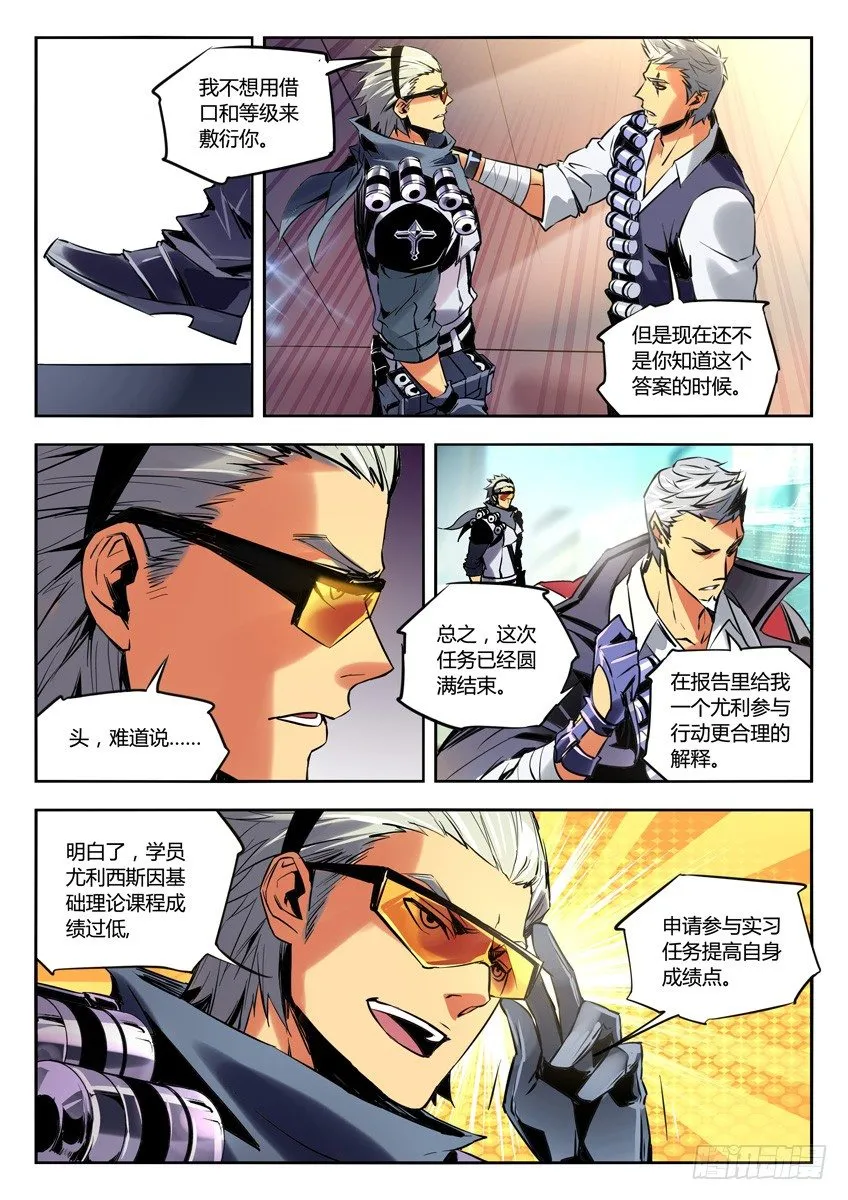 49·Final博士 第3页