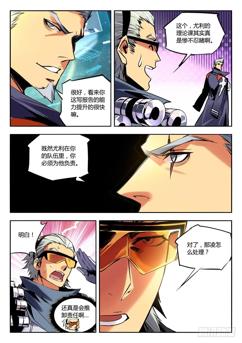 49·Final博士 第4页