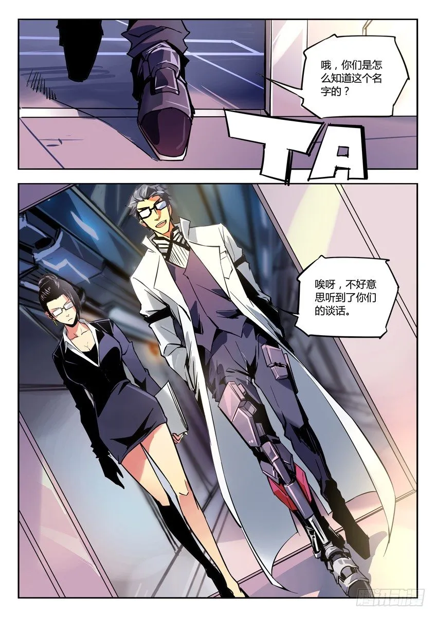 49·Final博士 第5页