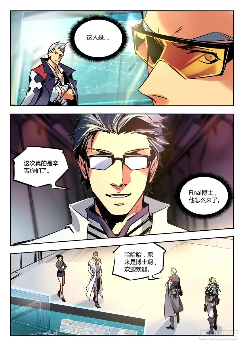 49·Final博士 第6页