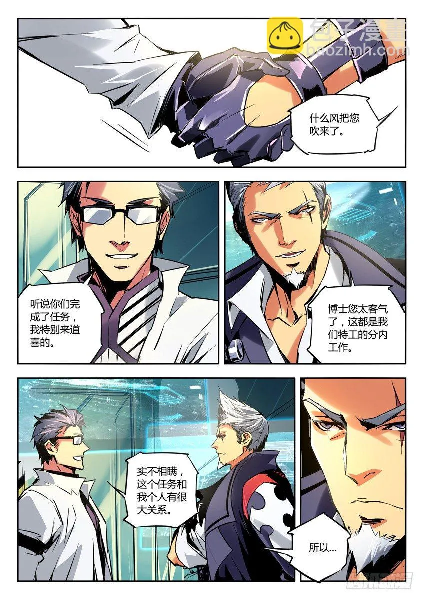 49·Final博士 第7页