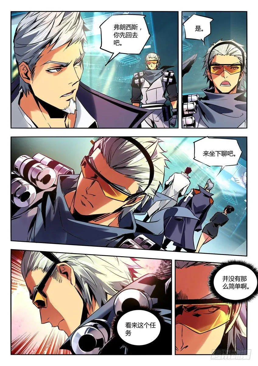 49·Final博士 第8页