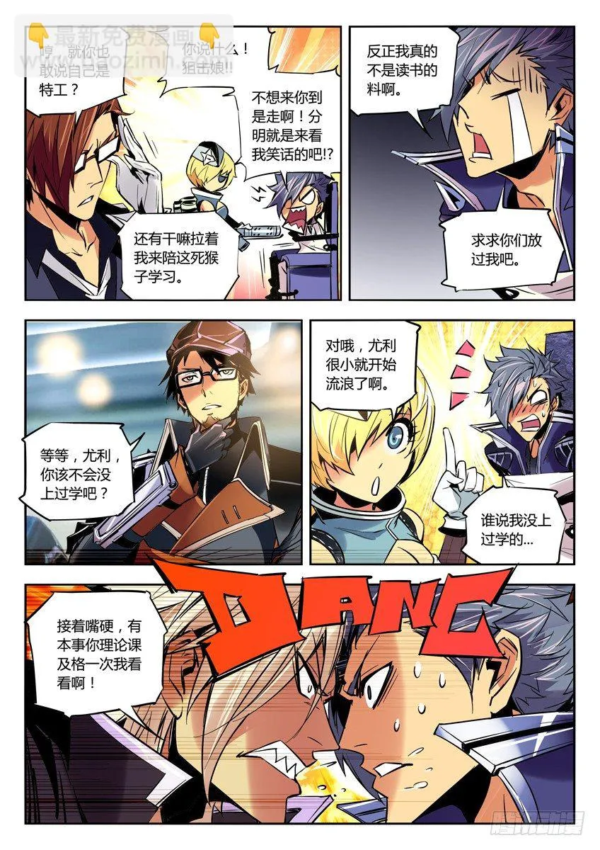 50·博士的邀请 第4页