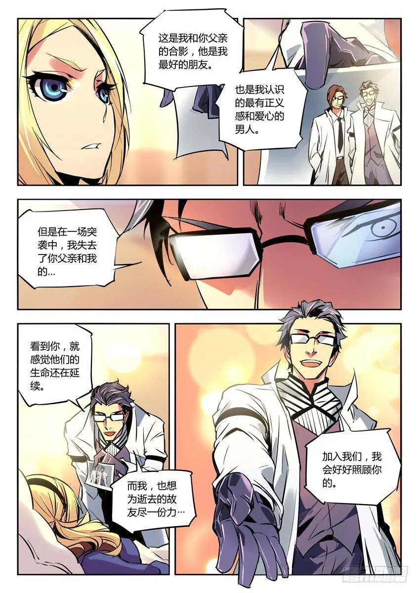 50·博士的邀请 第8页