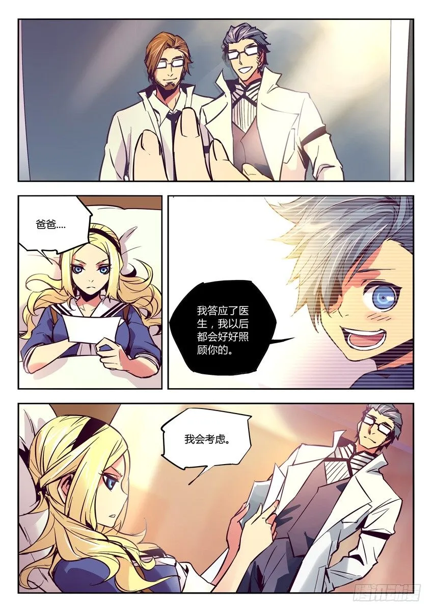 51·特工能力说明 第1页