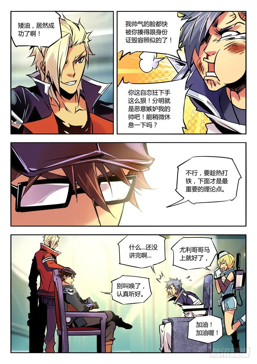 51·特工能力说明 第6页
