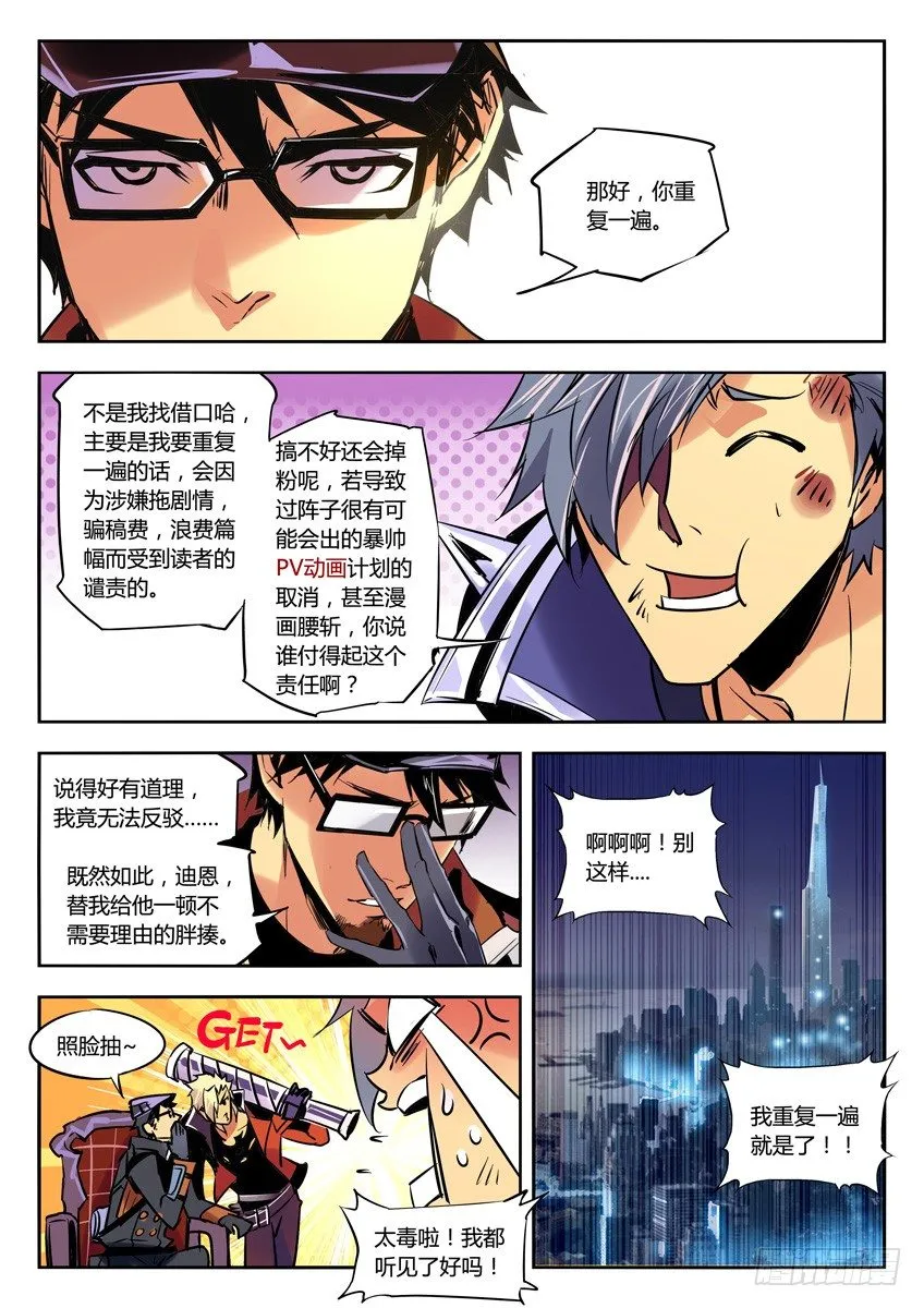 51·特工能力说明 第8页