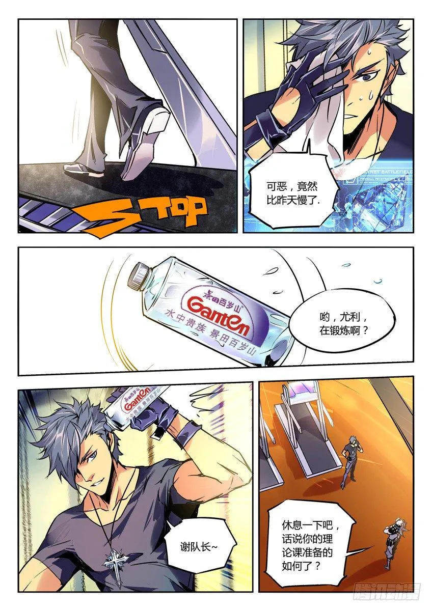 52·最成功的试验品 第7页