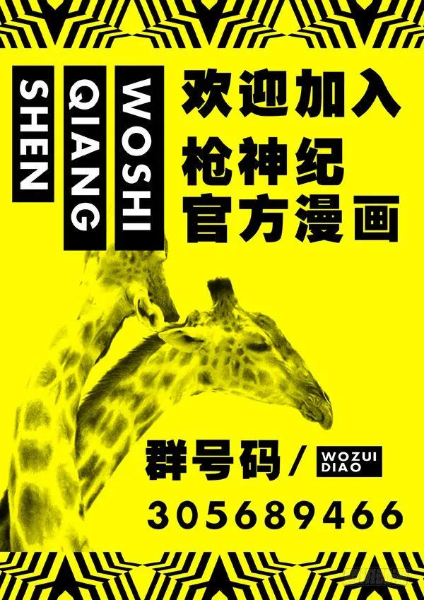 52·最成功的试验品 第9页