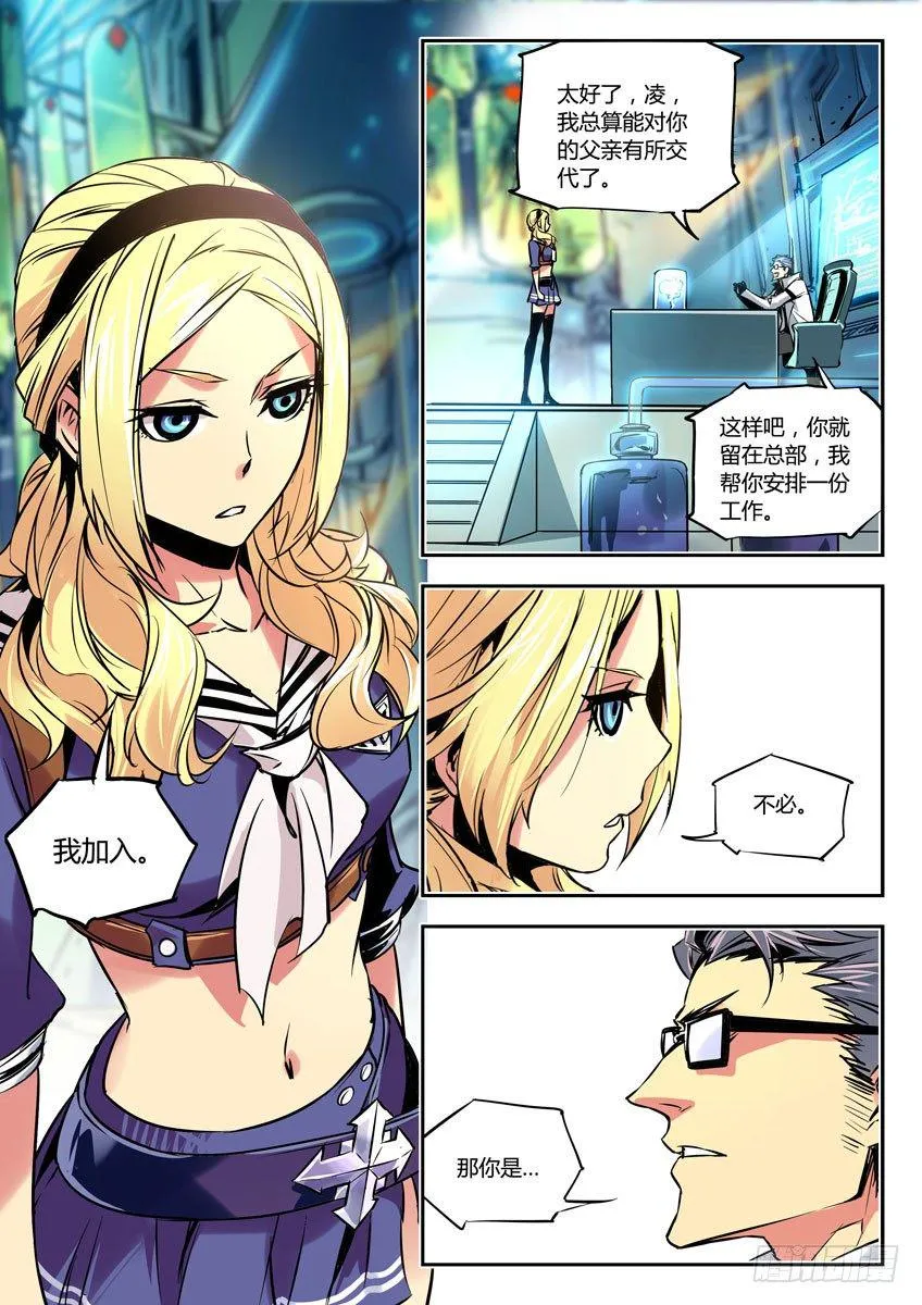 53·腹黑博士 第1页