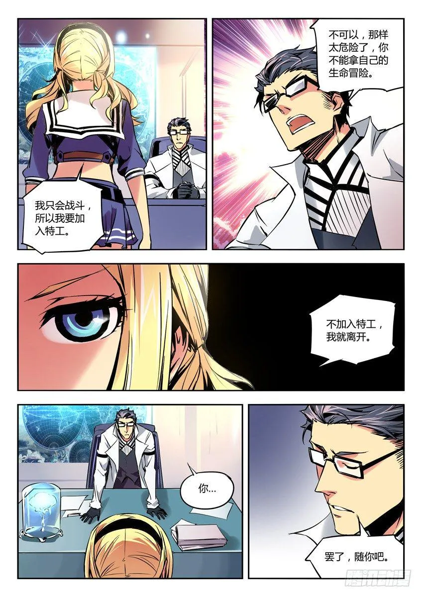 53·腹黑博士 第2页
